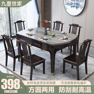 新中式岩板餐桌可变圆桌家用实木餐桌椅组合现代简约小户型圆桌子