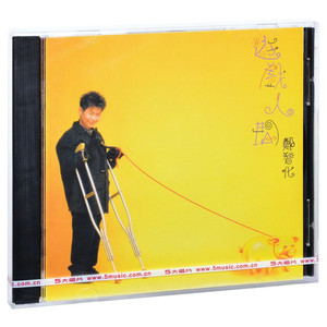 正版唱片 郑智化 游戏人间 华语流行音乐专辑 车载CD碟片