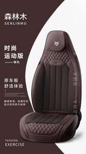 汽车坐垫   运动软沙发系列  舒适透气四季通用全包围座套