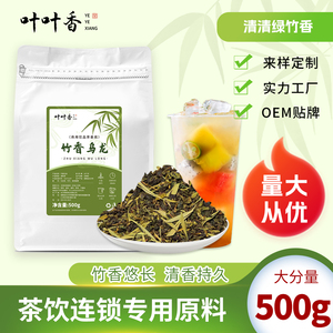 竹香乌龙茶奶茶店专用茶叶竹生空野龙眼百分百同款铁观音商用原料