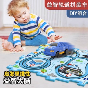 儿童益智轨道汽车DIY拼装电动小车自动拼图轨道车3-6岁男孩玩具女