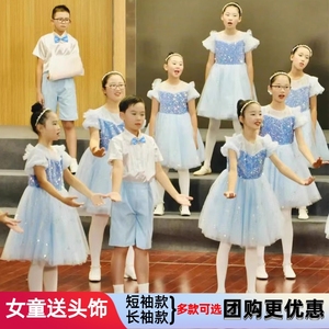 六一儿童大合唱演出服男女合唱团歌咏比赛服小学生诗歌朗诵表演服