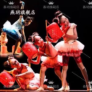 小荷风采灯火演出服儿童喜庆表演服中国风幼儿园舞蹈服红灯笼道具