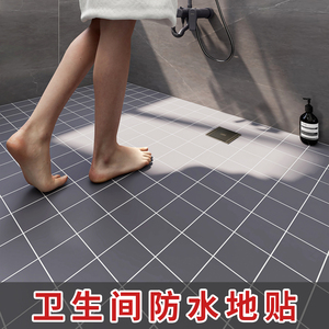 卫生间防水地贴浴室防滑地板贴自粘遮丑洗手间地面瓷砖翻新地贴纸