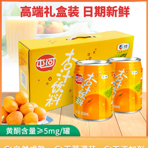 中粮屯河杏汁250ml罐装果汁礼盒早餐果蔬汁番茄汁无糖饮料0添加品