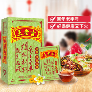 王老吉凉茶绿纸盒装250ml广东夏季清热茶草本植物饮料整箱