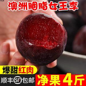 【顺丰5斤】澳洲进口品种胭脂女王李凤凰李子新鲜水果红肉红心李