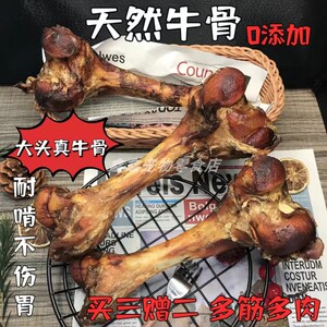 狗狗磨牙棒真骨玩具洁齿助眼牛棒骨香酥骨头宠物零食狗粮哈奇士