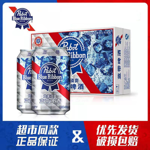 Blue ribbon蓝带北美淡爽10度330ml*24瓶整箱黄啤酒罐装麦浓度10