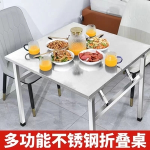 不锈钢折叠桌子家用厨房置物架方便户外携带用餐桌便携长桌小方桌