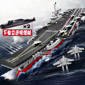 2023新款大型高难度积木航空母舰拼装航母福建舰男孩玩具乐高军舰