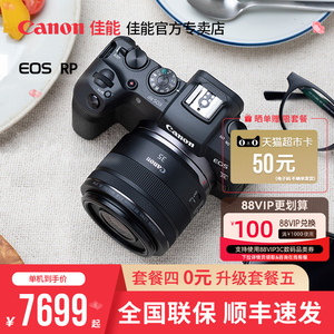 佳能(Canon) EOS RP全画幅专业微单 高清数码照相机官方旗舰正品
