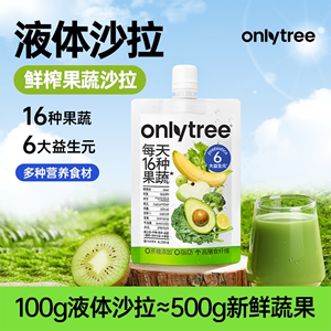 onlytree16果蔬液体沙拉代餐膳食纤维NFC复合果汁浓缩蔬菜汁饮料