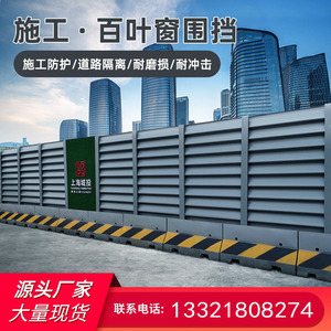 上海地铁百叶围挡合肥工程道路水泥墩工地施工挡波浪板钢构隔离