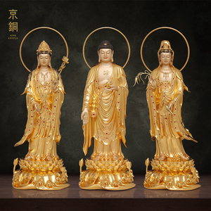 京铜造物纯铜西方三圣阿弥陀佛像大势至观音菩萨神像家用供奉摆件