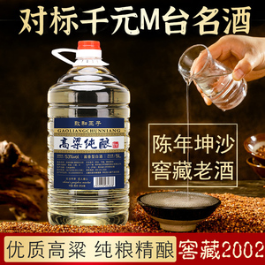 贵州20年坤沙散装白酒酱香型53度纯粮食酒高度高粱酒泡酒10斤桶装