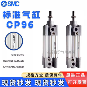 SMC气缸CP96SB/CP96SDB32/40/50/63/80/100/125-25C/75/150C/200C