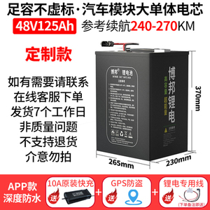 博邦电动车锂电池60V55ah新国标外卖车48v85Ah三轮车72V35ah电瓶