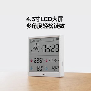 DUKA杜克TH3电子温湿度计联网室内外高精准度立式婴儿房温度计表