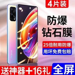 精菲适用于真我GTNeo3钢化膜gtneo5手机膜se真我oppogt5pro大师OPPOX7Pro8探索6q5s全屏a4oppor17r15闪速2TRe