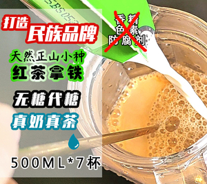 无糖奶茶伴侣红茶拿铁不含香精色素防腐剂鲜牛奶冲7杯