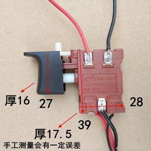 锂电常用电动扳手开关有刷电动扳手正反转调速无级变速开关包邮。