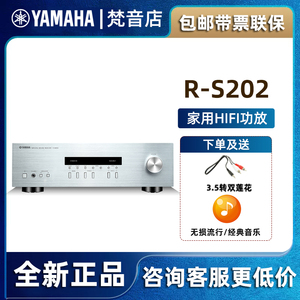 YAMAHA/雅马哈 A-S501/801/R-S202 家用进口功放机HIFI发烧级蓝牙