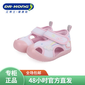 Dr.Kong江博士专柜正品儿童鞋婴宝宝软底步前鞋B1300943
