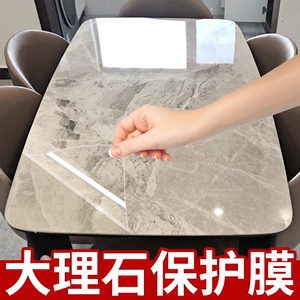 大理石桌面保护膜透明耐高温餐桌岩板台面家具贴膜茶几桌子膜防烫