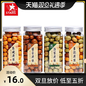 鱼皮花生海苔多彩酱香多口味去壳七彩坚果炒货零食品240g罐装