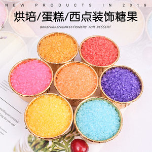 彩色棉花糖机器原料棉花糖机专用彩糖 各种果味彩色砂糖 特卖