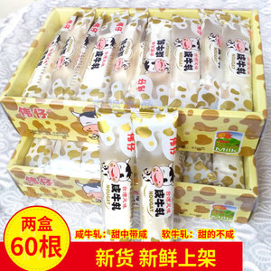 台湾风味花生牛轧糖伟仔咸牛轧软牛扎糖450g*2盒60根喜庆糖果零食