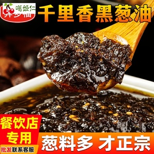 福建久莆千里香馄饨汤调料小混沌云吞面底汤料黑葱油配方调味料包