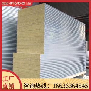 贵州岩棉板保温板防火彩钢夹芯泡沫隔墙板活动板房材料硅岩玻镁净