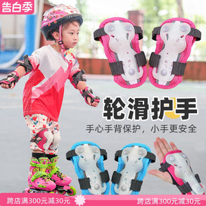儿童专业轮滑护手滑冰溜冰滑轮平衡车护手掌荧光护腕护肘护膝套装