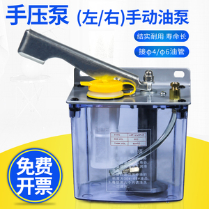 HR-5L手压式润滑油泵手动泵数控车床中心机油泵Y-8/6手摇泵注油器