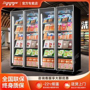 速格耐冷冻展示柜商用速冻急冻肉类冻品三门立式冰箱双门低温冰柜