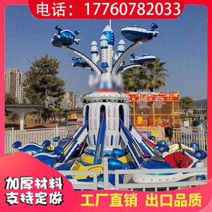 双层自控飞机汽车游乐设备大型户外儿童游乐场旋转升降公园景区