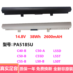 适用东芝C40-B C50-A/B L50-B C55D L55T PA5185U-1BRS笔记本电池