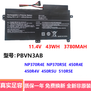 适用AA-PBVN3AB 450R4V 370R4E 370R5E NP470R5E 550R5L R5K 电池