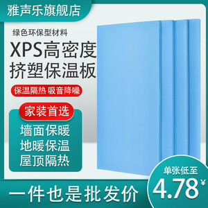 挤塑板高密度xps防火阻燃板地暖屋顶冷库保温隔热泡沫板硬板外墙