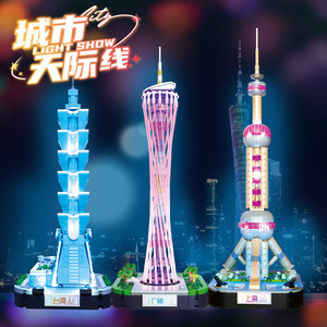 中国城市天际线系列积木地标上海广州台湾小蛮腰东方明珠模型玩具