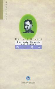 四川好人 （德）布莱希特（Bertolt Brecht）著；吴麟绶注释 北京