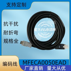 松下A4A5A6伺服电机编码器动力驱动器连接线MFECA0030EAM EAD EAE