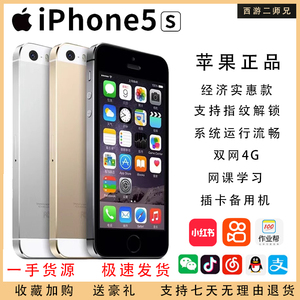 Apple/苹果 iPhone SE苹果iPhone5s备用机学生上网课原装正品手机