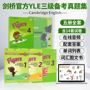 剑桥YLE 少儿英语二级考试教材Cambridge english A2 Flyers 123级 四册 试卷小学试题备考资料