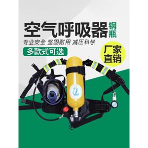 正压式消防空气呼吸器RHZK6.0/30自给式便携式单人6L钢瓶氧气面罩