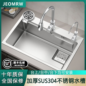 厨房水槽大单槽拉丝手工SUS304不锈钢加厚洗菜盆台上台中下洗碗池