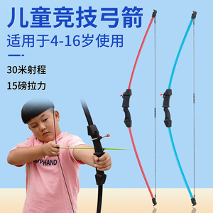 儿童玩具专业弓箭器材套装吸盘箭男女孩亲子游戏室内户外运动射箭
