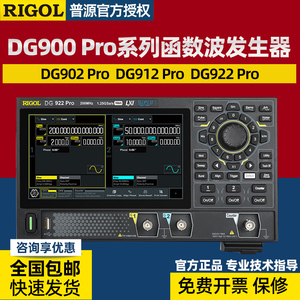 普源RIGOL DG902 912 922 Pro函数任意波发生器 信号源